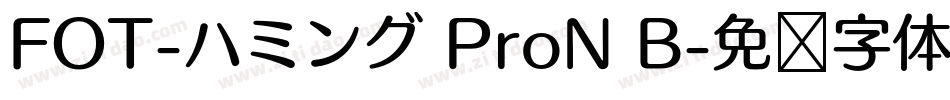 FOT-ハミング ProN B字体转换